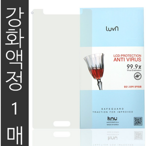 항균 고광택 광학 강화 액정 보호 필름 갤럭시 아이폰 전기종 1매