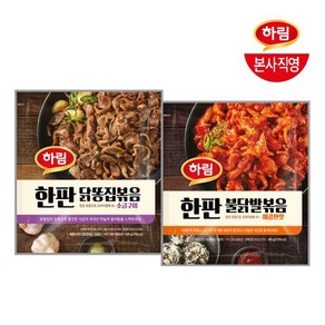 한판 닭똥집볶음 1봉+한판 불닭발볶음 1봉, 2개, 300g