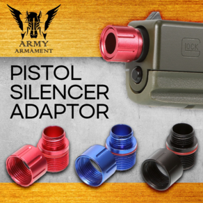 Pistol Silence Adapte / ARMY WE E&C, 블루, 1개