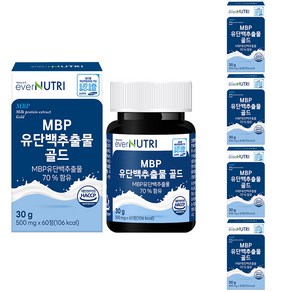 에버뉴트리 MBP 엠비피 유단백추출물 골드 식약처인증 HACCP