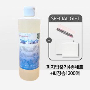 보떼 슈퍼익스트랙터 350ml 슈퍼엑스로션 피지연화제 코 피지 블랙헤드녹이기 + 피지압출기4종+화장솜1200매, 1개