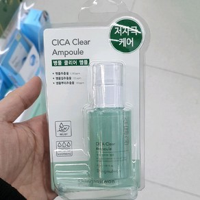 식물원 병플클리어 앰플 30ml, 1개