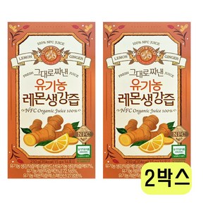 홀베리 그대로 짜낸 유기농 레몬 생강즙 14p, 210g, 2박스