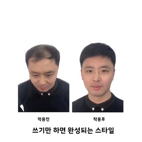 남자 정수리 부분가발 남자가발 인모가발 남자단발가발 자연가발 패션가발, 내추럴형 13*14cm, 1개, 내추럴형 13*14cm