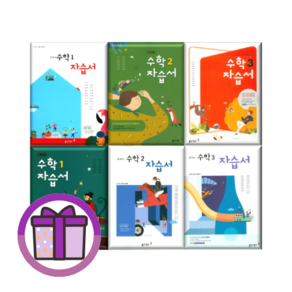 동아출판 중3 중2 중1 수학 자습서 (강옥기/박교식 저자선택) (사은품) (완충포장), 동아 중등 수학1 자습서(강옥기), 중등1학년