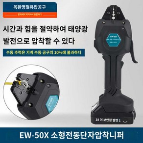 압착기 전기 터미널 전동 절연 터미널압착기 클립 단자 배선 공구