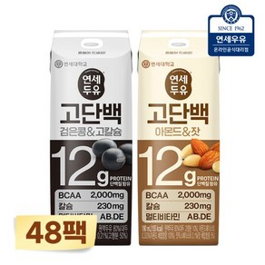 연세 고단백 두유 48팩 (검은콩고칼슘24 + 아몬드잣24)