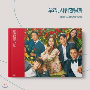 JTBC 수목드라마 - 우리 사랑했을까 OST, 1CD