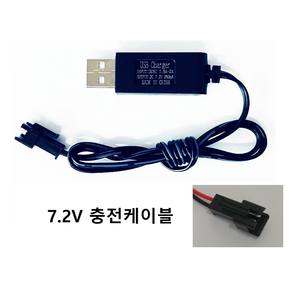 RC용 DC 7.2V USB 충전케이블 배터리 충전기 Ni-CD 니카드 니켈수소 Ni-MH RC RC카 드론 탱크 P1801 락크롤러 18428