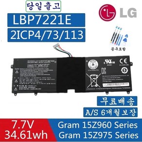 LG Gram LBP7221E 호환용 15Z960 15UD560 15ZD975 (무조건 배터리 모델명으로 구매하기) G