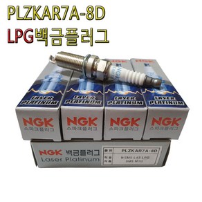 PLZKAR7A-8D뉴SM5LPG 17110 16900 플러그SM6LPE 점화플러그