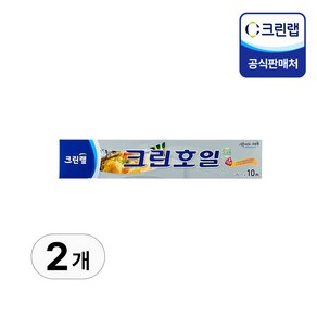 크린랲 크린 호일, 2개, 10m