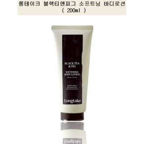 롱테이크 바디로션 200ml 2종 (샌달우드/블랙티앤피그) 잔향지속 보습지속 주름개선 미백기능성화장품, 200ml 블랙티앤피그 향, 1개