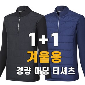 워킹맨 아울렛 1+1 방한 솜패딩 기모 긴팔 스판 티셔츠 일상복 작업복 근무복 따뜻한 패딩 티셔츠 상의 아웃도어 A244