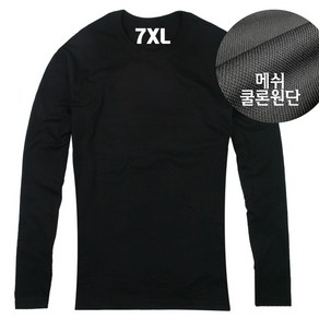 코코쉘 메쉬 쿨 긴팔쭉티 기능성 티셔츠 라운드 빅사이즈 2XL부터7XL까지 가을 겨울 트레이닝