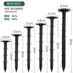 고정핀 멀칭핀 길이 천재질 차광막 부직포 2M 제초매트 농업용 비닐하우스 말뚝 잡초억제, 블랙11cm[100개], 100개