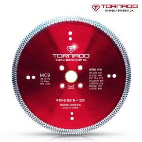 토네이도 다이아몬드 멀티커터날 타일커터날 타일러 마른날 전착날 절단석 그라인더날, 1개