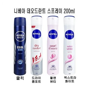 니베아 데오드란트 스프레이형 200ml 쿨킥 펄앤뷰티 드라이콤포트 엑스트라화이트 - D