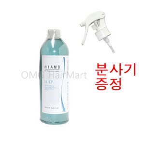 드라모 La-CP 감마 PPT 500ml 2단계 (케라틴단백질공급 뼈대형성)분사기증정 //(소량구매구성) E클리닉 손상모발클리닉 정품 할인가, 1개