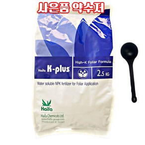 [식물나라스토어] 하이파 케이플러스 2.5kg 착색 비대 웃거름 이스라엘 엽면시비 전용비료 고추 배추 마늘 양파 사은품약수저, 1개