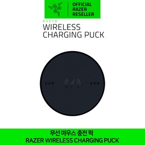 레이저 마우스 무선 충전 퍽 RAZER WIRELESS CHARGING PUCK 정품 정발 공식인증점