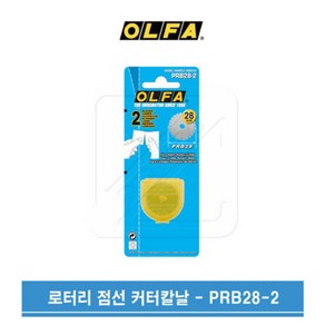 OLFA 올파 28mm 로터리커터 원형 점선칼날 PRB28-2