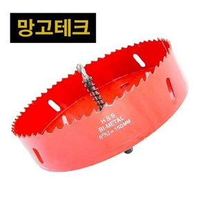 망고테크 HSS 바이메탈 홀쏘 150mm 아바포함 원형 목공용 컷팅 목재 얇은 철판 석고 pvc 플라스틱 금속 목공 홀소 홀커터 홀컷터 홀캇타