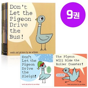 [동네서점] 국내 당일발송 Mo willems Pigeon 모윌렘스 피죤 비둘기 시리즈 세트 영어원서 음원제공, 피죤 시리즈 세트