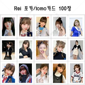 아이브(IVE) 레이 Rei 100PCS 개인 셀카 포카 포토 로모 카드 세트2 중복없음, 카드 100장, 카드만