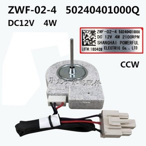 냉동고 파츠 부속 소모품 냉장고 모터 ZWF-30-3 DC12v 냉각 팬 삼성/Haie/midea에 대 한 원래 새로운, 한개옵션0, 한개옵션0