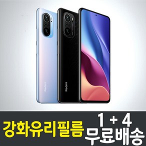 샤오미 Redmi K40 Po 강화유리필름 홍미K40 프로 