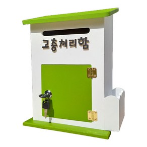 마프 M219-02G모던하우스MG 그린우체통, 고충처리함, 1개