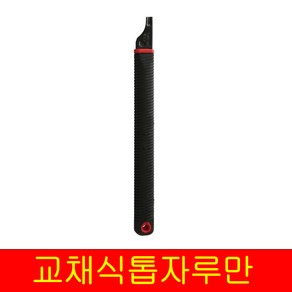 화신 교체식톱자루 CH-800 목수 화신 도스키 목공 톱날, 톱날265, 1개