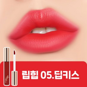 립힙 롱래스팅 립매트 립틴트, 05딥키스, 6g, 2개