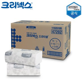 크리넥스 드라이셀 핸드타올 프리미엄 페이퍼타올 F150S 47202