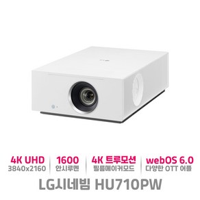 LG전자 시네빔 HU710PW