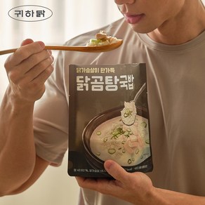 귀하닭 닭곰탕 국밥 아침간편식, 210g, 10개