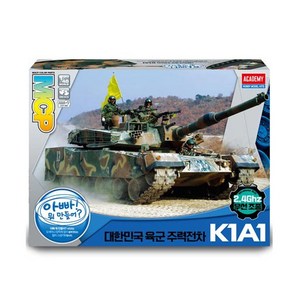 1:48 대한민국 육군 K1A1 주력전차(무선조종) (13315), 단품, 1개