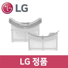 LG 정품 RH16VS 건조기 필터 세트 dr33001