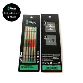 WERA 베라 851 23 BTH PH 2x110mm red SB (344223)