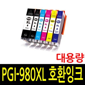 캐논 잉크 PGI 980 XL PGI-980 CLI 981 TS6290 TS6391 TS8190 TS8195 TS8290 TS8295 호환잉크