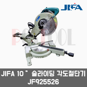 JIFA 지파 JF 925526 /10인치 슬라이딩 레이저 각도절단기, 1개