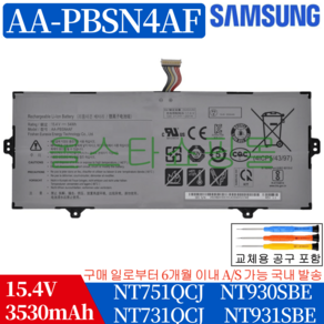 AA-PBSN4AF BA43-00391A NT750QCR NT751QCJ NT930SBE NT931SBE 삼성노트북배터리, 1개