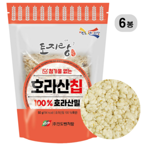 [저당 간식] 국산 햇곡 호라산밀 뻥튀기 강냉이 튀밥, 6개, 50g