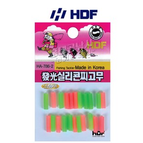 HDF 발광 실리콘찌고무 HA-786-2 민물낚시 얼음낚시 붕어낚시