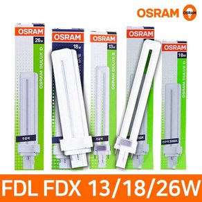 오스람 삼파장 전구 FPX FDL FDX 13W 18W 26W 형광등 램프, 오스람 FDL 13W 주광색, 1개