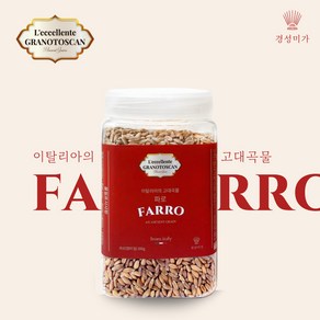 이탈리아의 고대곡물 파로(엠머밀) 500g