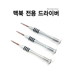 맥북 전용 드라이버 Mac book Dive, 맥북 드라이버_P5 (오각별), 1개