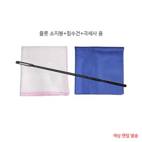 국산 PVC 플룻 소지봉 고급형+침수건+극세사 융 30X30cm 클리너 셋트, 1개