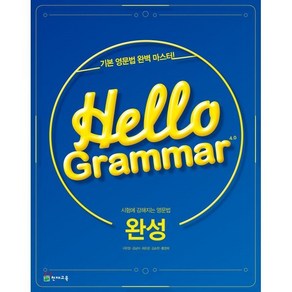 [천재교육]Hello Gamma 4.0 완성, 천재교육